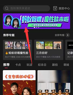 剪映app