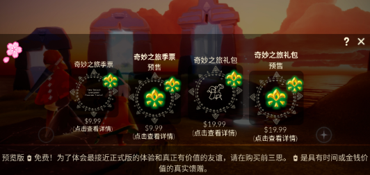 樱花修改器光遇怎么用 樱花修改器光遇怎么刷蜡烛