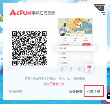 acfun弹幕视频网