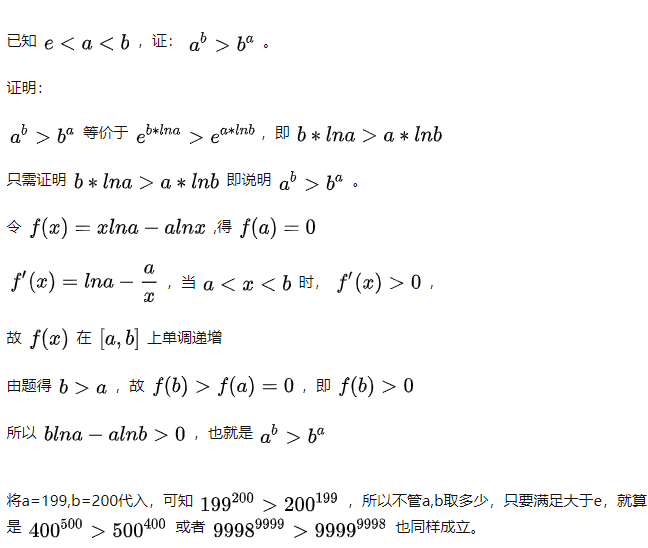 199²⁰⁰和200¹⁹⁹哪个大