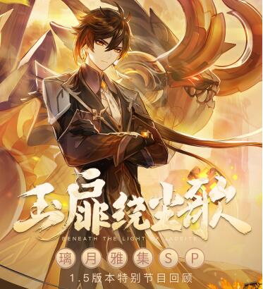 原神1.5版本什么时候更新