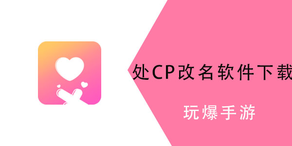 处cp软件怎么没了