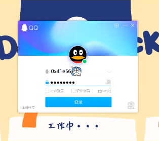 QQ账号怎么用英文字母登录