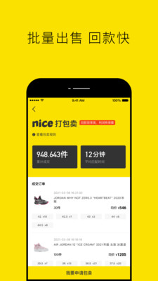 nice交友app为什么现在下不了了