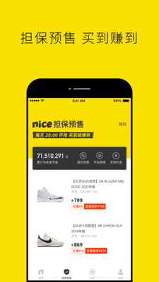 nice交友app为什么现在下不了了