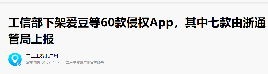 爱豆app下架了吗