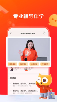 跟谁学app怎么没有了