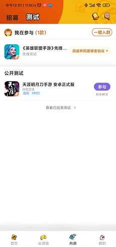 英雄联盟手游内测版怎么下载