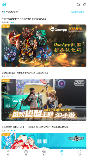 QooApp最新版