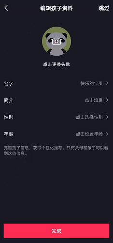 抖音怎么设置未成年保护