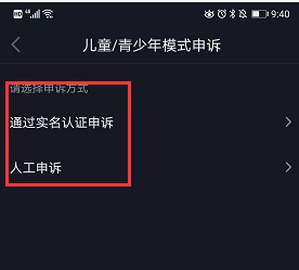 抖音青少年模式怎么关