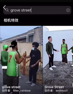 grove street特效怎么弄