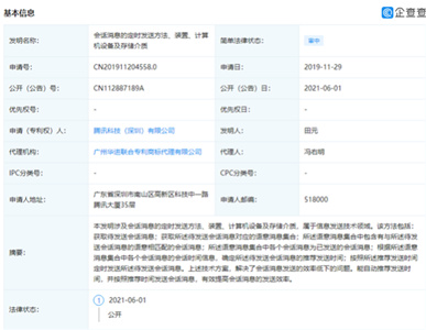 微信定时发送消息教程