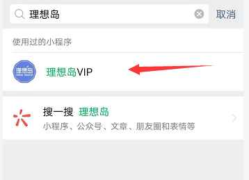 理想岛VIP交友小程序地址