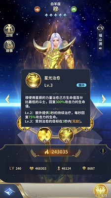 圣斗士星矢手游金牛座穆介绍