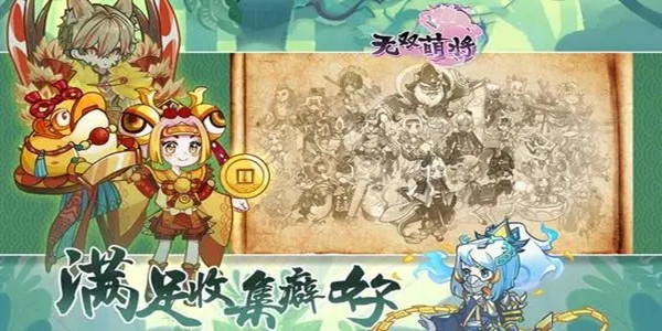 无双萌将版本更新内容介绍