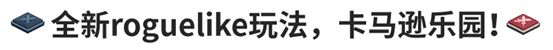 坎公骑冠剑更新内容介绍