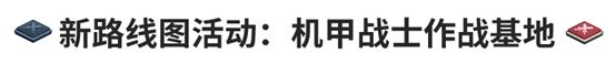 坎公骑冠剑更新内容介绍