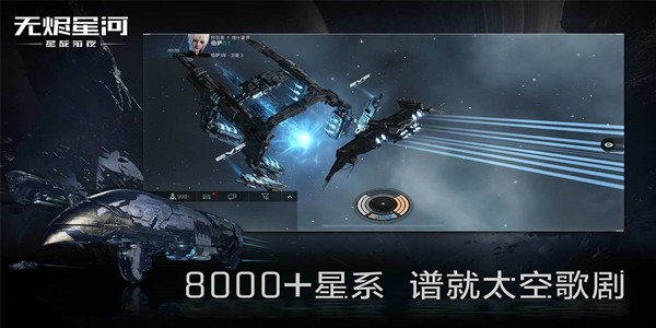 星战前夜：无烬星河删档测试内容介绍