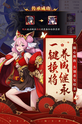 《放开那三国3》首个白金神兽上线：神兽白泽