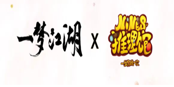 《一梦江湖》暑期资料片“四海歌”抢先看