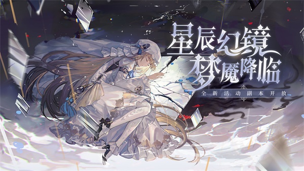 复苏的魔女于7月29日停服维护公告