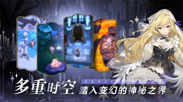 复苏的魔女于7月29日停服维护公告