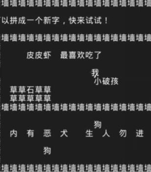 知识就是力量第四关怎么过？抖音知识就是力量第四关通关攻略图片3