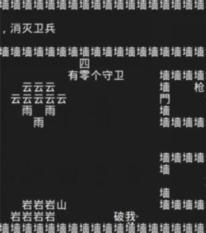 知识就是力量第八关怎么过？抖音知识就是力量第八关通关攻略图片6