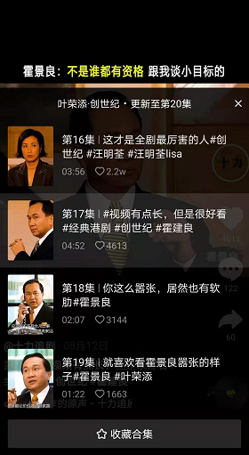 抖音大合集什么意思