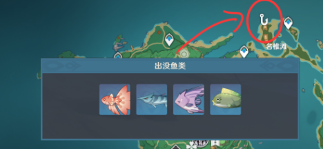 原神鱼类分布 图鉴大全