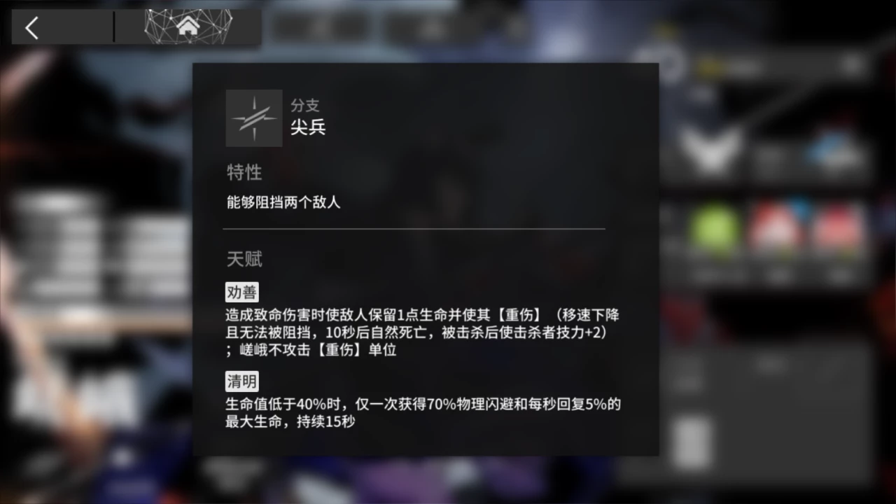 明日方舟嵯峨强度有什么