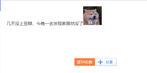 豆瓣暂停回复功能什么原因 怎么回事