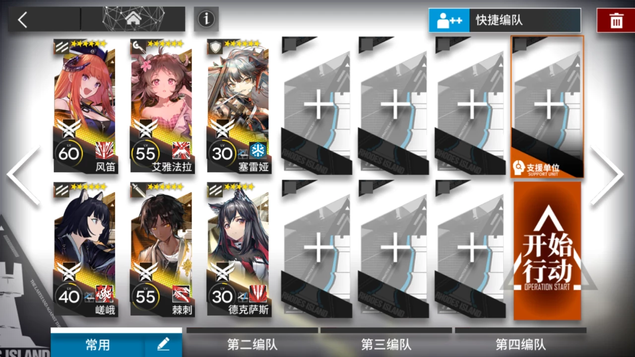 明日方舟3-4怎么过