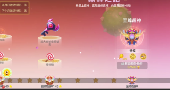 球球大作战段位顺序是什么