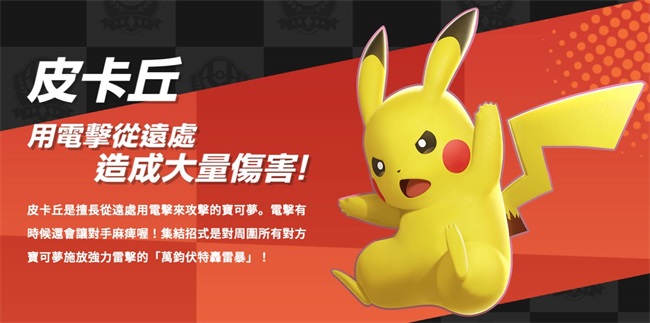 宝可梦大集结（Pokémon UNITE）正式上线 5v5精彩对战