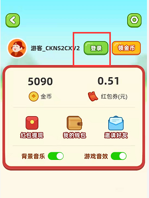 成语摇钱树怎么绑定微信