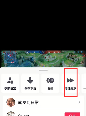 抖音倍速播放在哪里 怎么设置