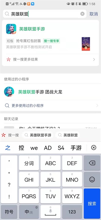 英雄联盟手游微信红包封面