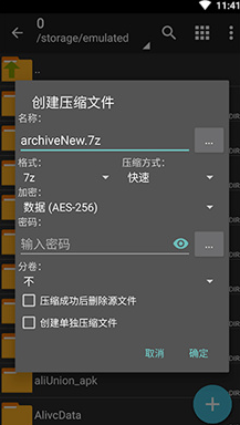 zarchiver pro1.0.8