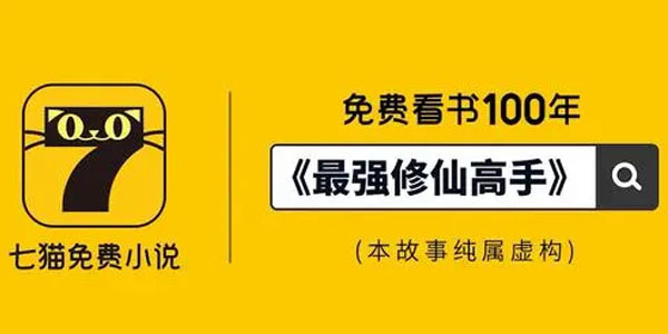 如何关闭七猫小说软件打广告