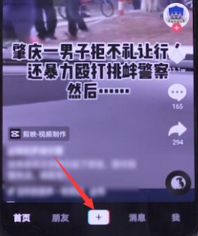 抖音直播怎么开