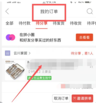 拼多多可以投诉卖家吗