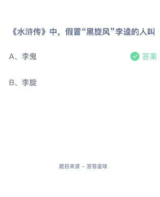 蚂蚁庄园2021年10月29日答案最新版