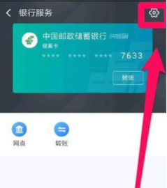 淘特怎么解绑银行卡