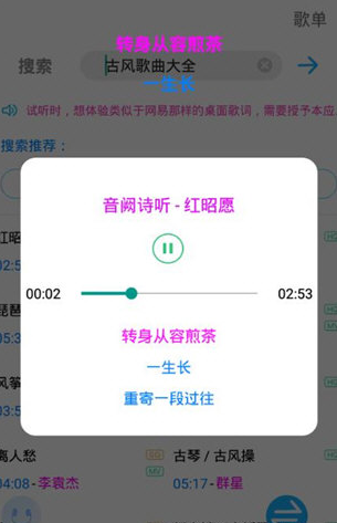 歌词适配最新版