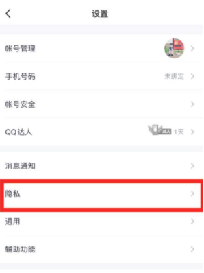 qq怎么不让别人克隆好友