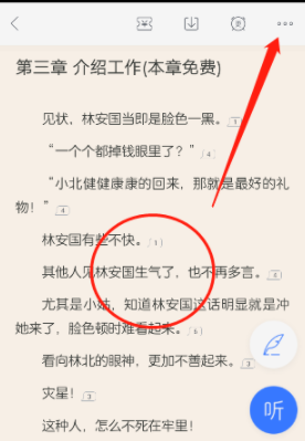 咪咕阅读怎么看书评