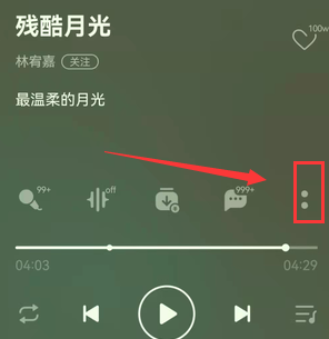 qq音乐曲谱在哪 怎么获取