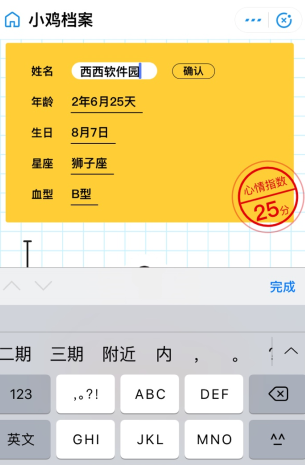 蚂蚁庄园的小鸡怎么改名字